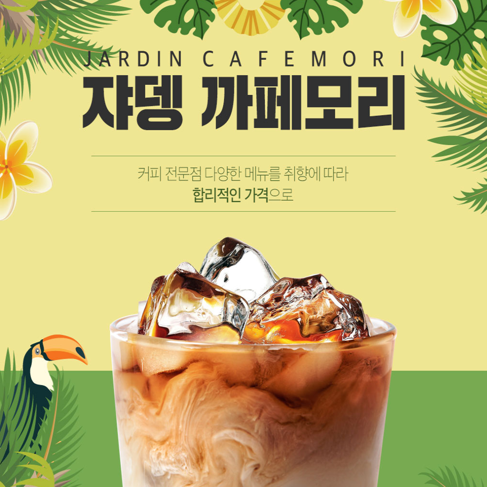 CARAMEL MACCHIATO CAFE MORI