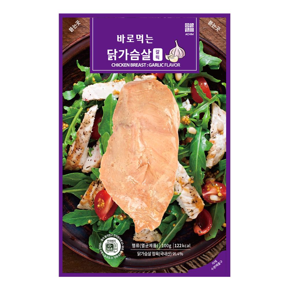 ACHIM Chicken Breast – Garlic Flavor