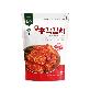 full image Palgong Young Radish kimchi